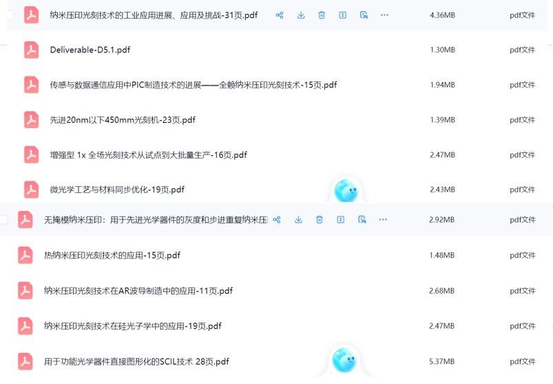 EVG等纳米压印光刻技术报告